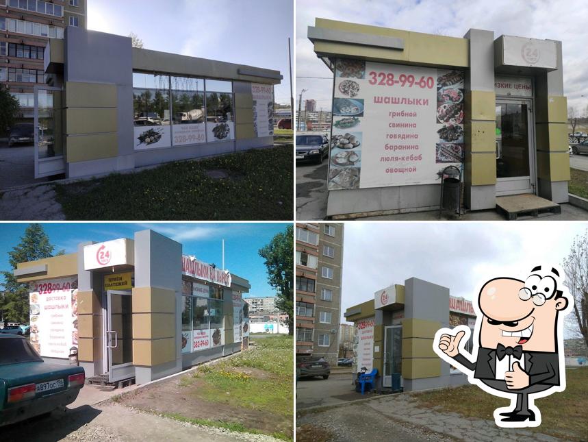 Шашлык
