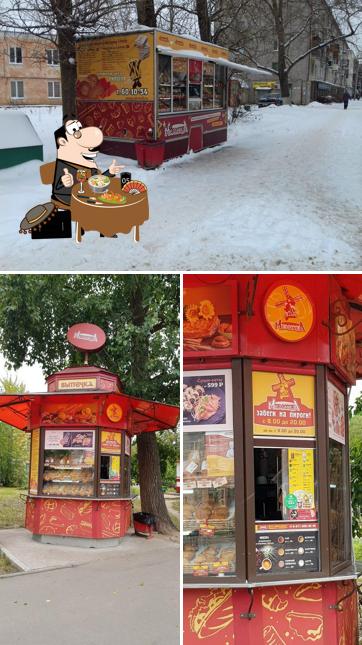 Мельница