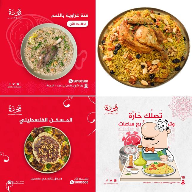 مطعم قدرة Qidra Restaurant