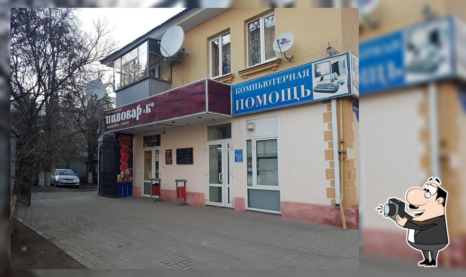 Пивовар и Ко