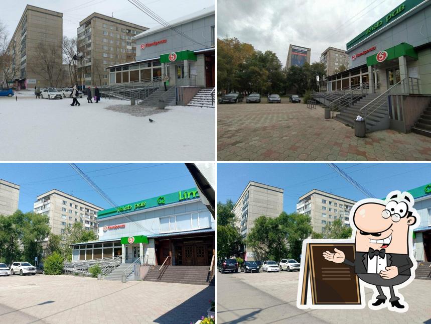 Пятёрочка