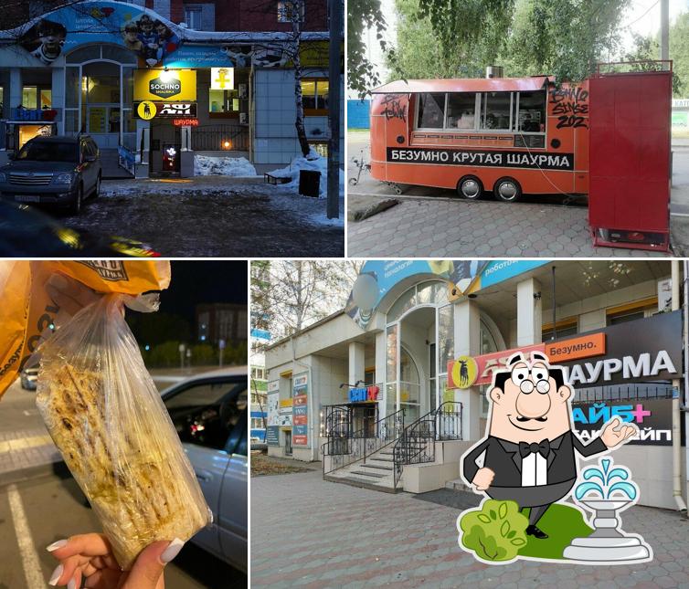 Безумно