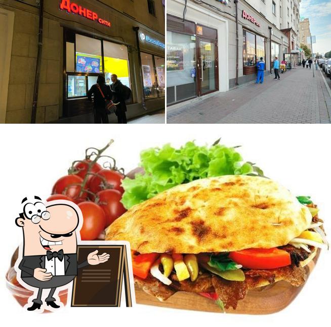 Донер сити