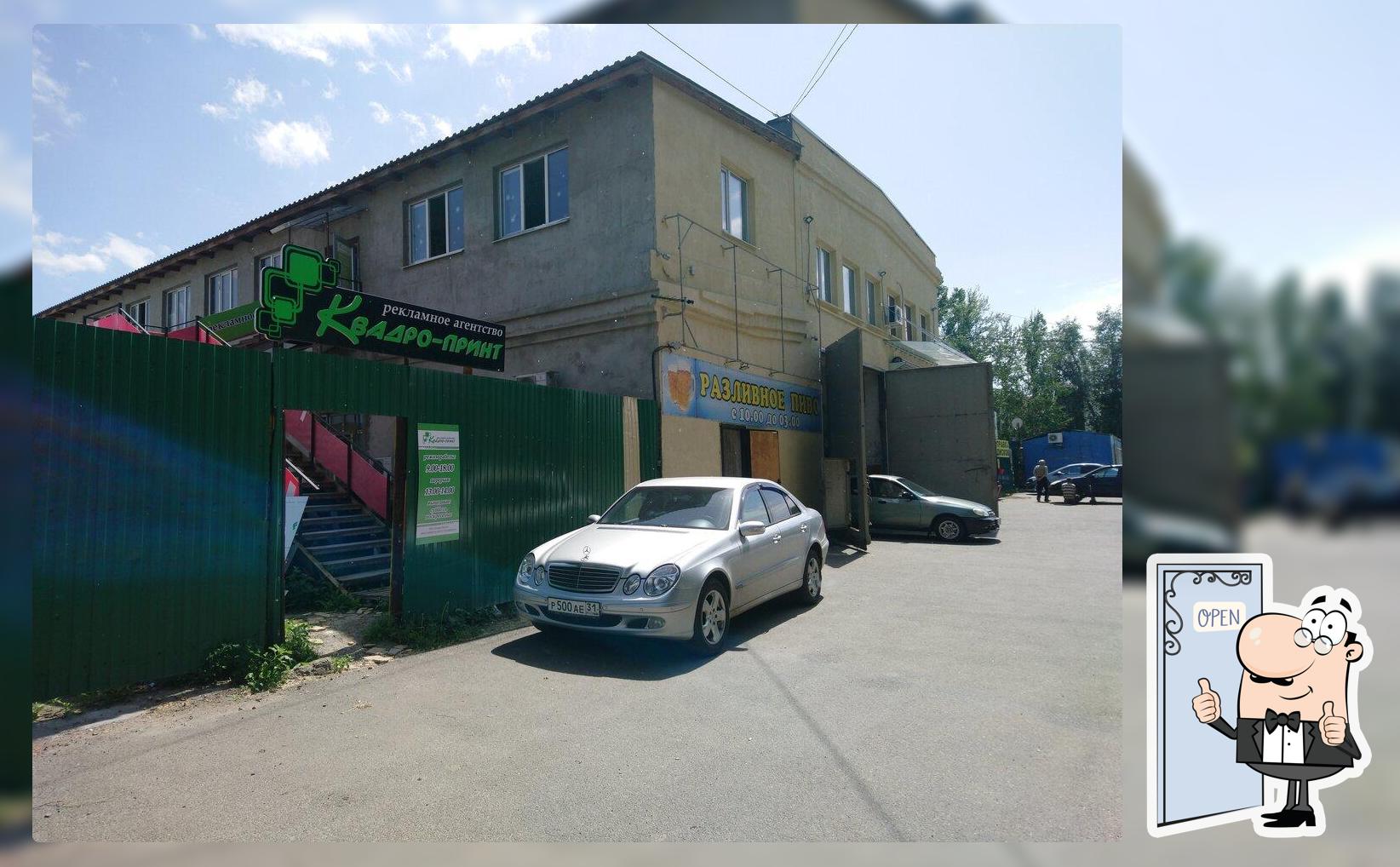 Пивной дворик
