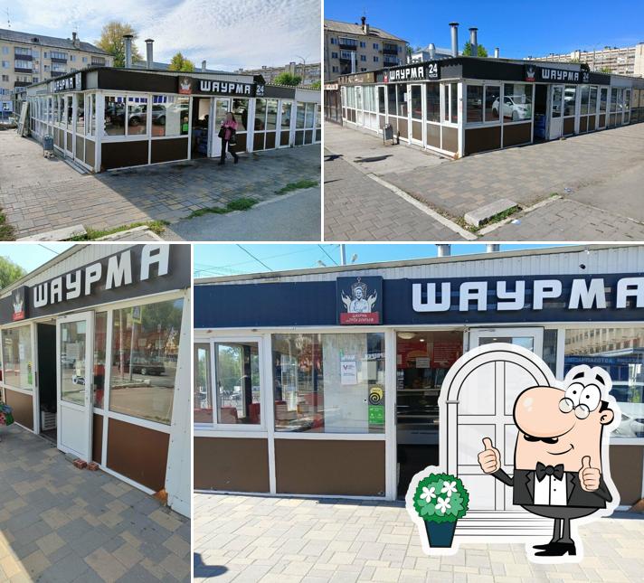 Шаурма от Трёх Братьев