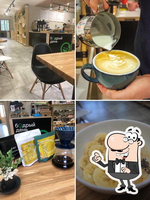 Бодрый день