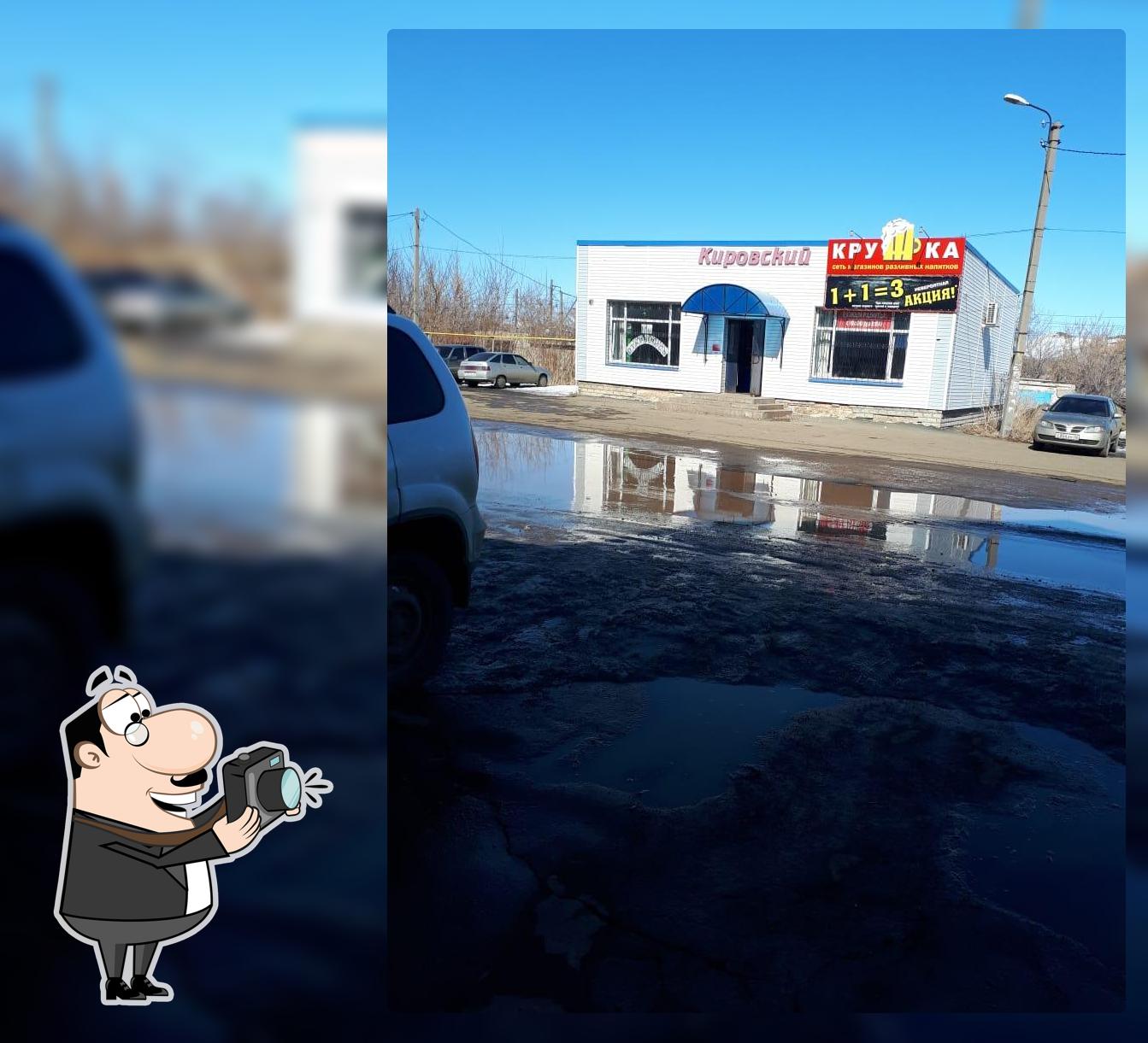 Beer Bar