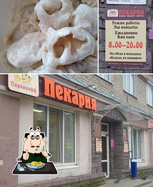 Пирожкофф