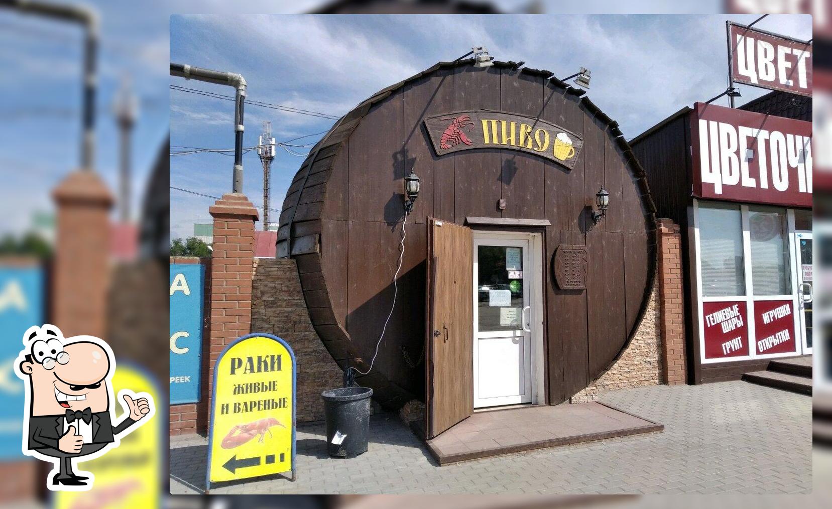 Пиво