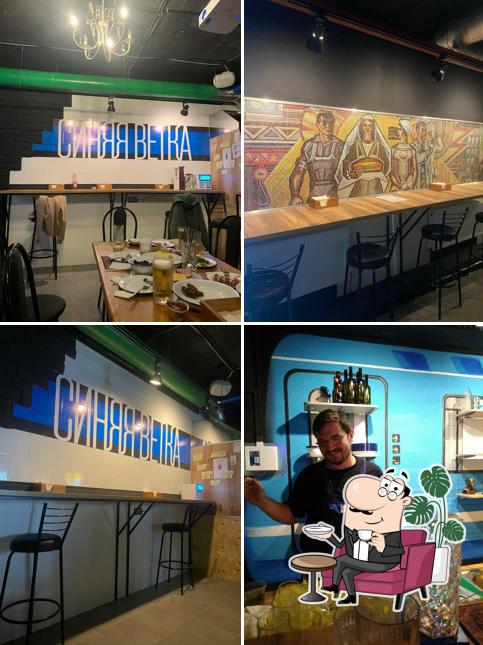 Синяя Ветка