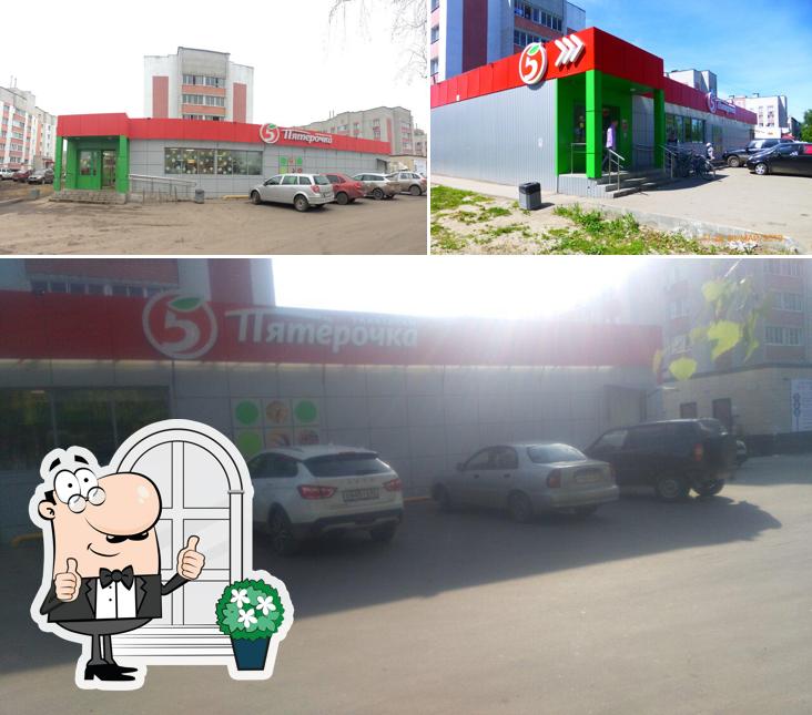 Пятёрочка