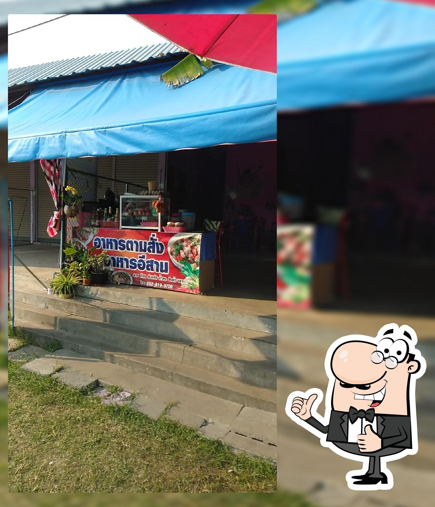อิสานร้านลาบ