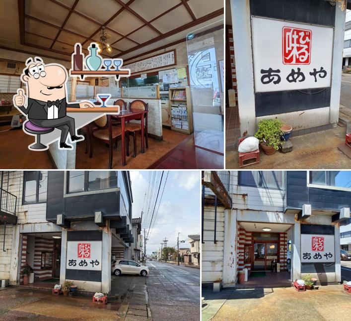 あめや食堂