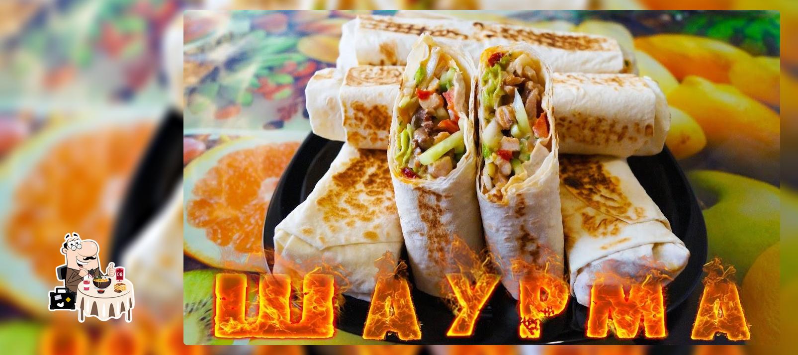 Самая Лучшая Шаурма