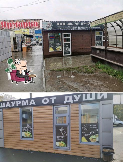 Шаурма для души