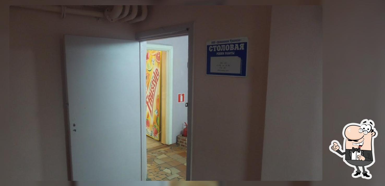 Домашняя трапеза