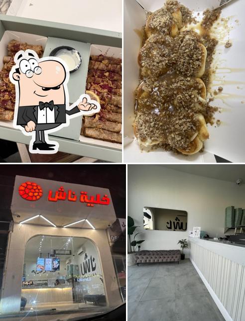 خلية ناش - طويق