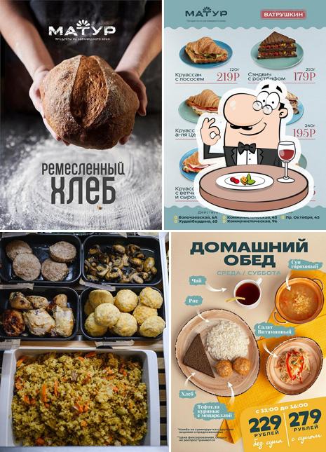 Еда в "Ватрушкине"