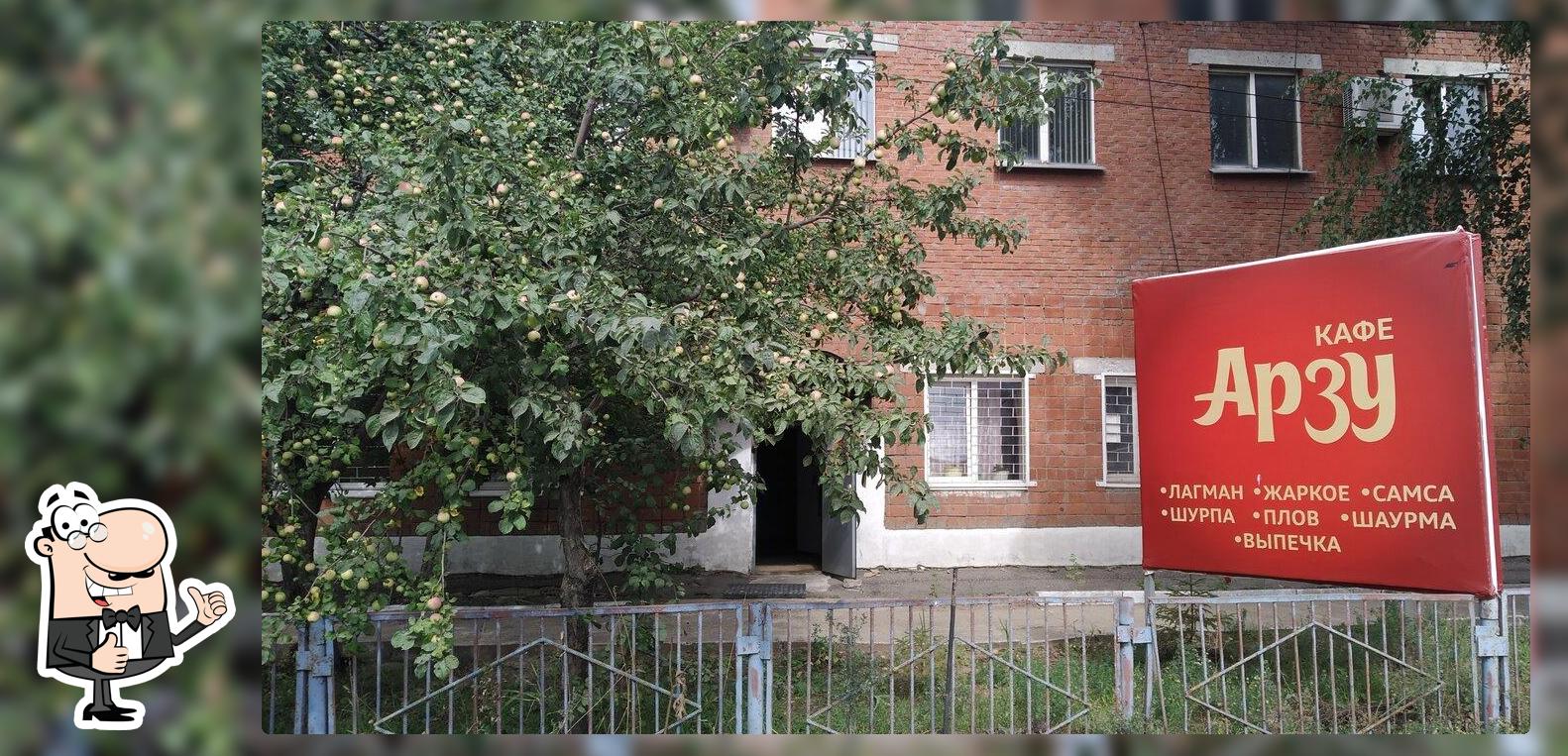 Кафе Арзу