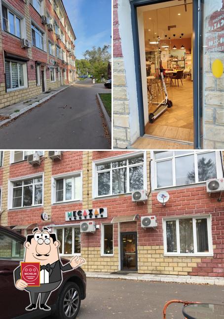 Несахар