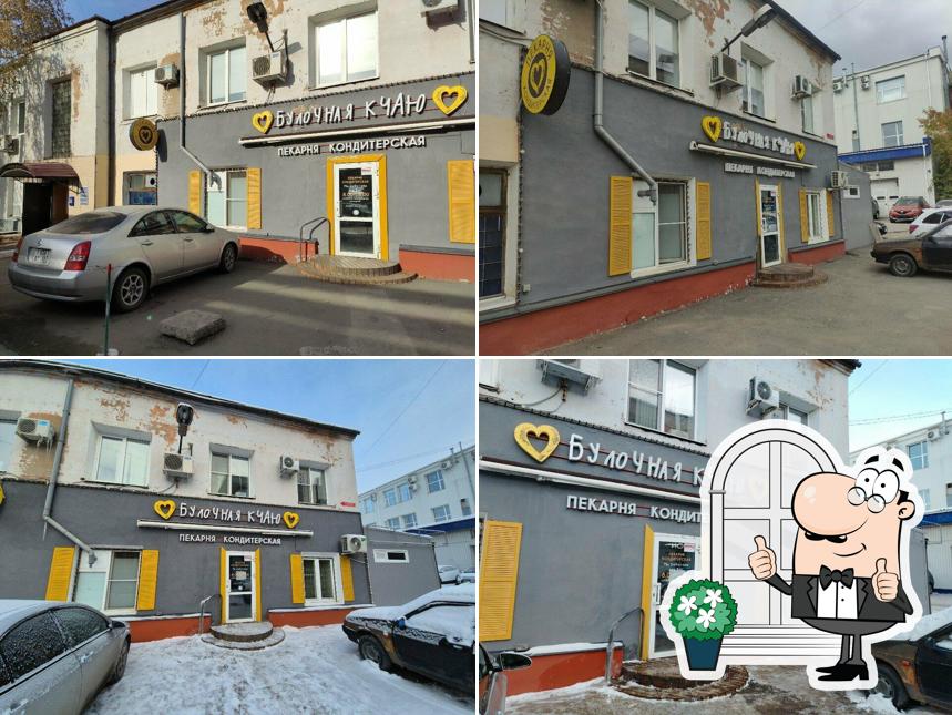 Булочная к чаю