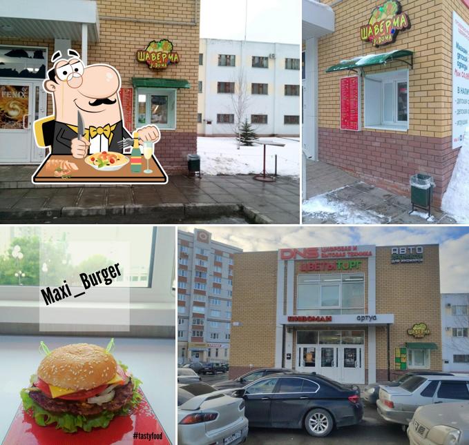 Шаверма у дома