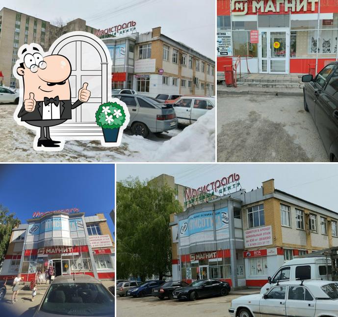 Магнит