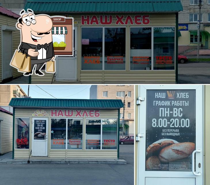 Булочная