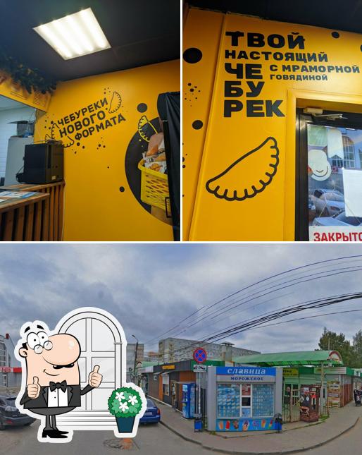 ЧебурекМи