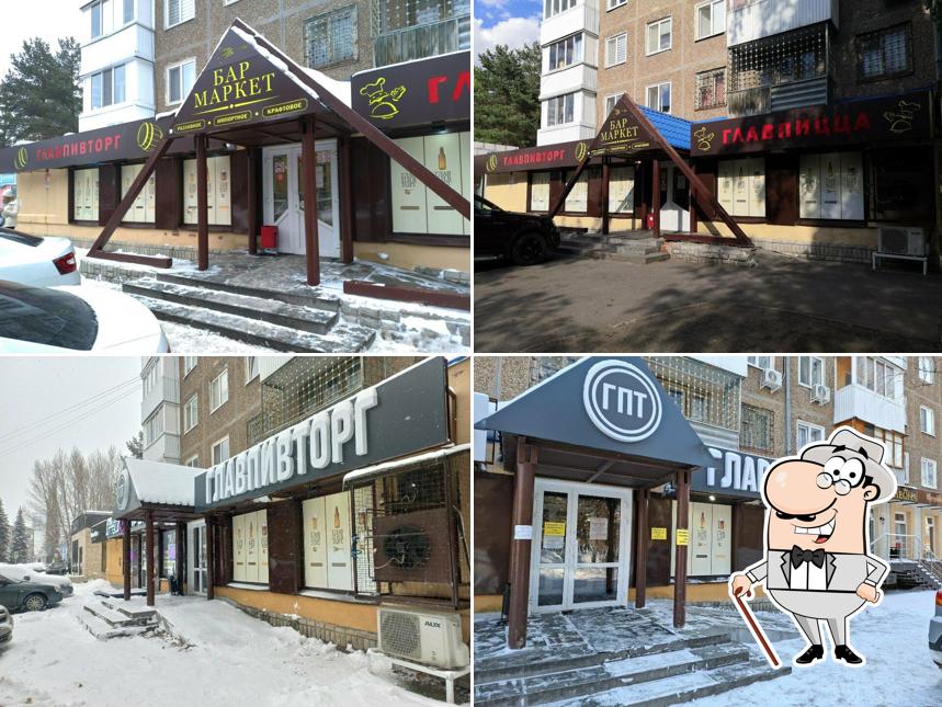 ГлавПивТорг