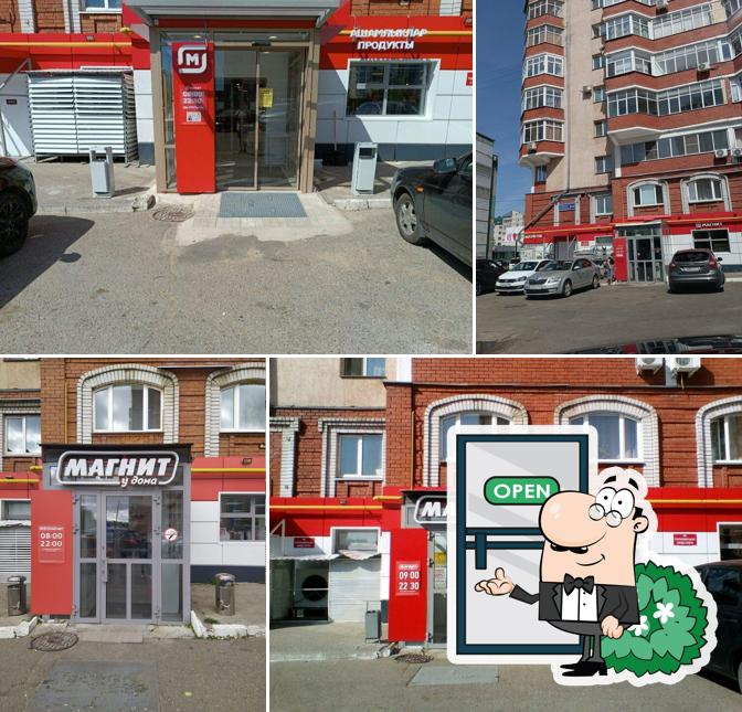 Магнит
