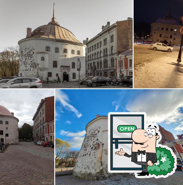 Ресторан