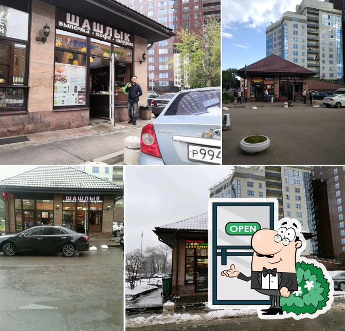 Шашлык