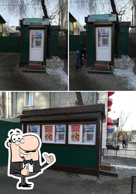 Кофе с собой