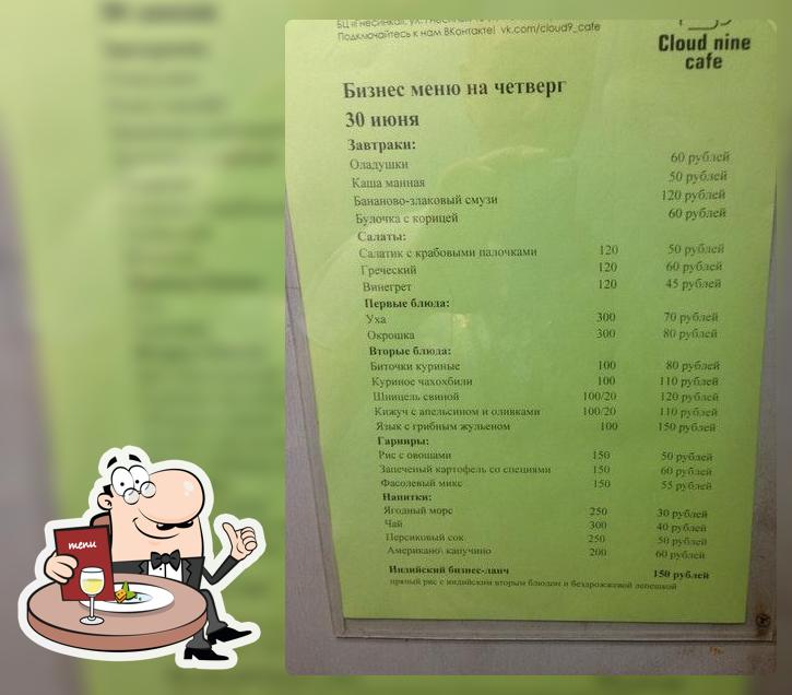 Cloud Nine Cafe