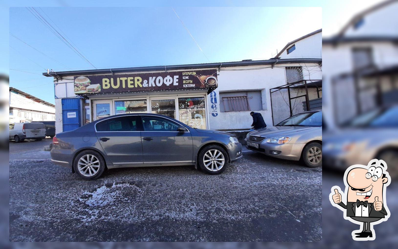 Buter&кофе