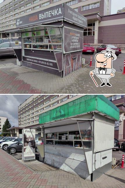 Наша выпечка