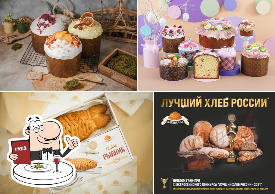 Каравай-св
