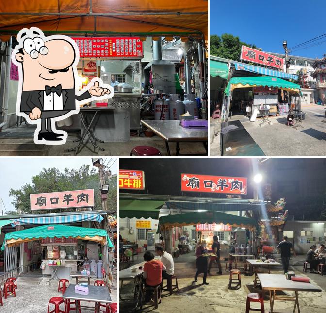 林邊廟口羊肉