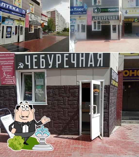 Чебуречная