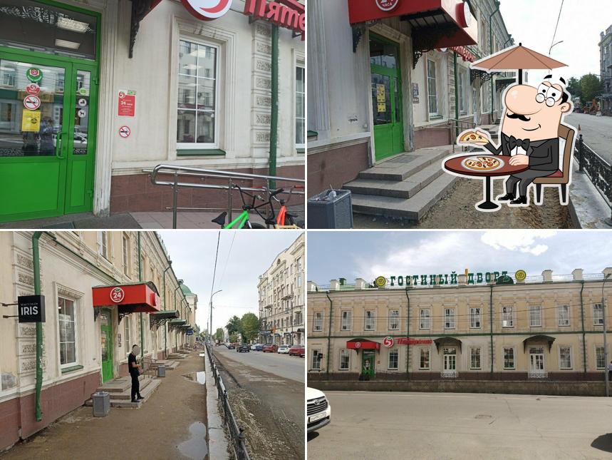 Пятёрочка