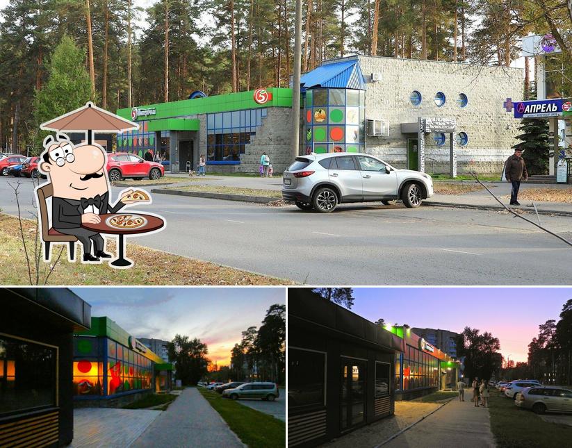 Пятёрочка