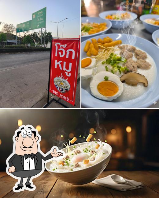 บิ๊กโจ๊ก BiG JOKE