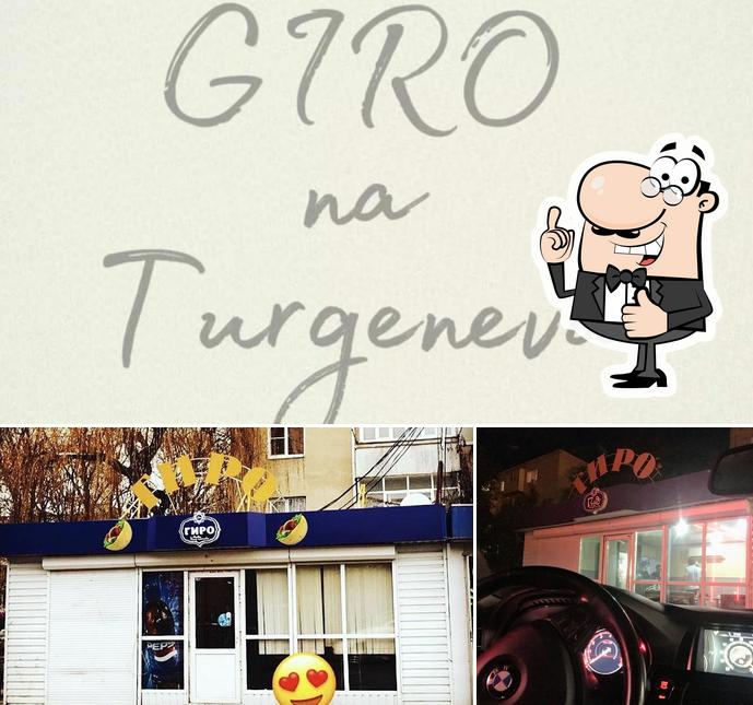 Гиро Халяль