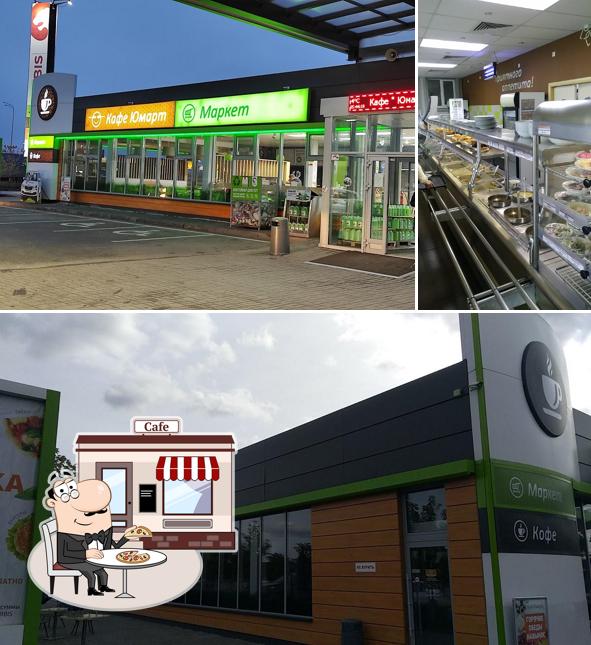 Юмарт