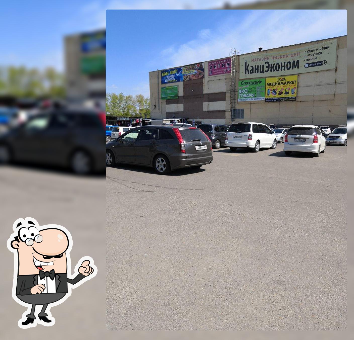 Полёт
