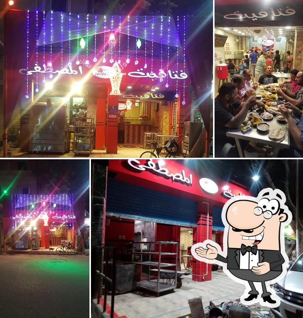 Fatafeat Mustafa Restaurant