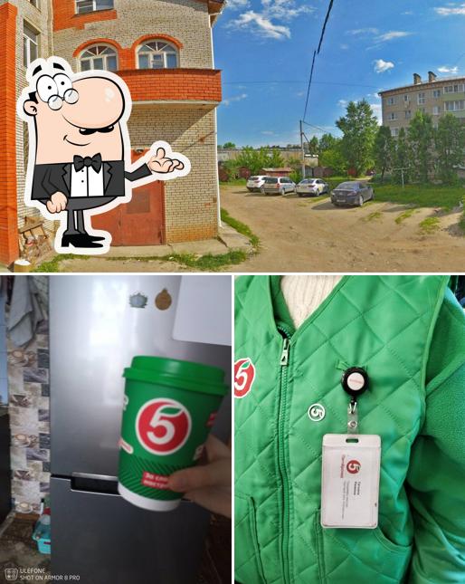 Пятёрочка
