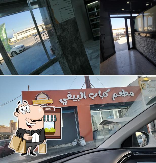 كباب البيفي 2