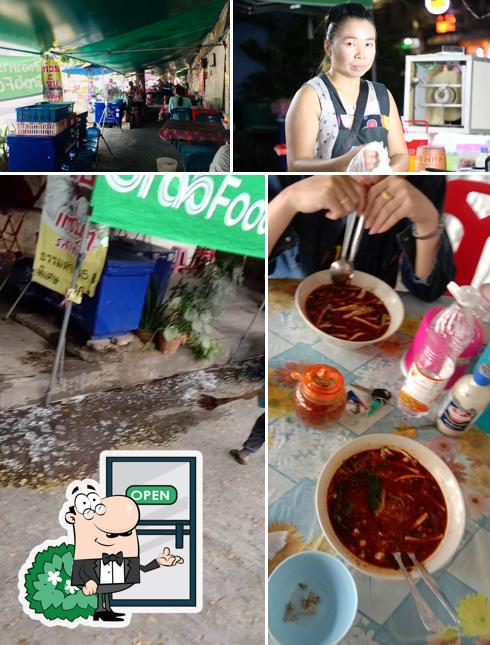 ก๋วยจั๊บทองเอก